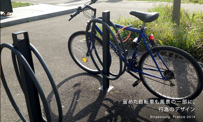留めた自転車も風景の一部に。行為のデザイン